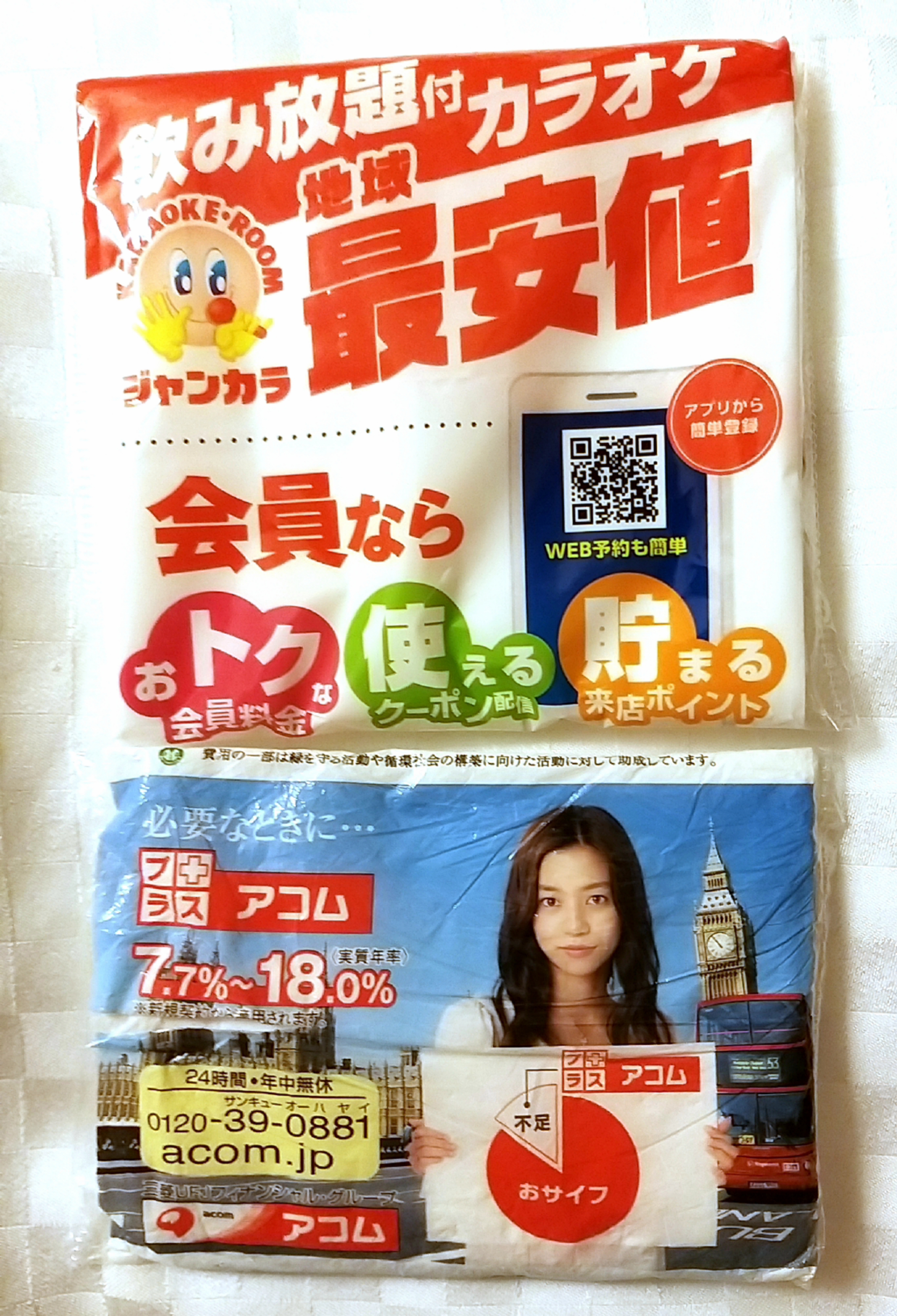 Japon – la publicité à travers les mouchoirs